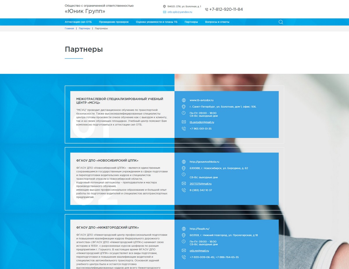 скриншот сайта http://fdatb.ru/