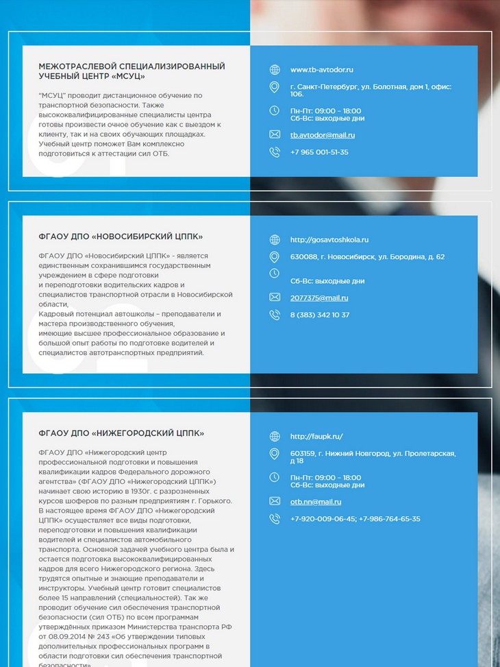 планшетная версия сайта http://fdatb.ru/