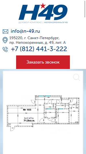 адаптивная версия сайта http://reklama.n-49.ru/