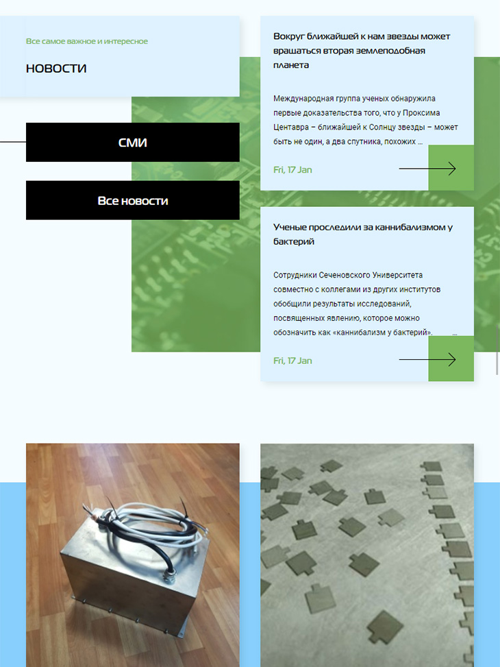 планшетная версия сайта http://www.sndgroup.ru/