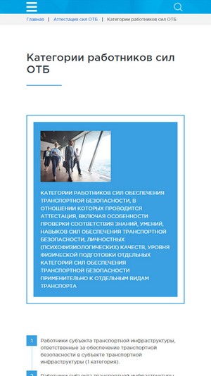адаптивная версия сайта http://fdatb.ru/