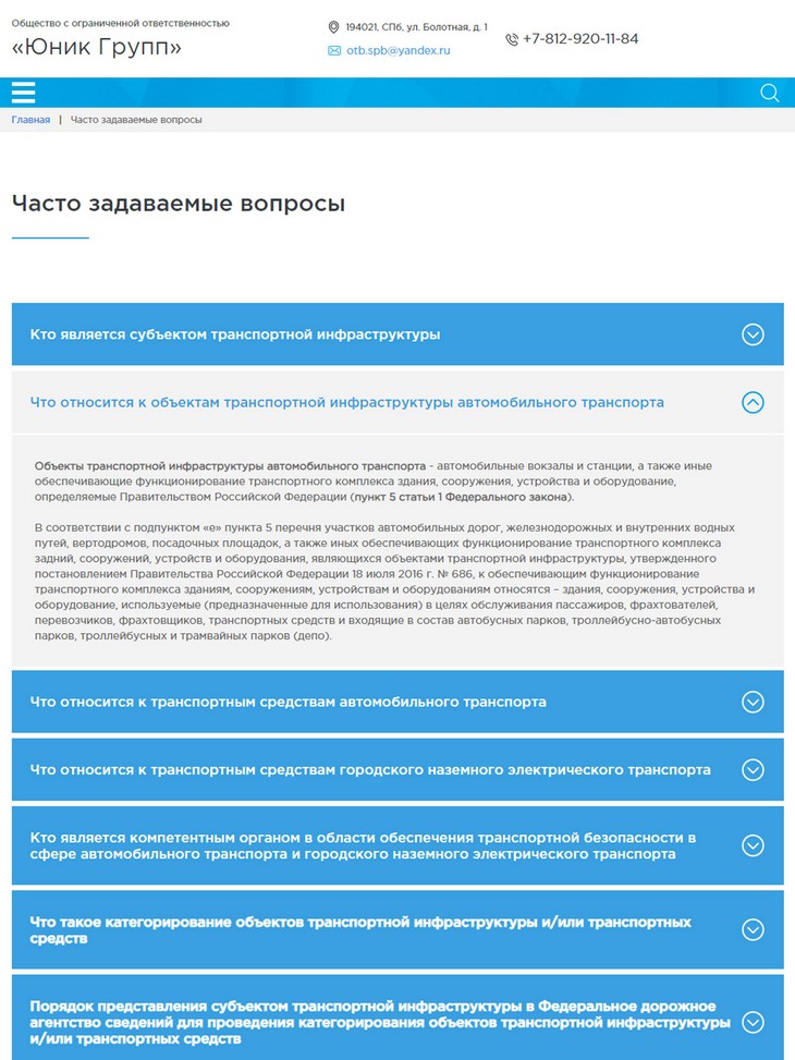 планшетная версия сайта http://fdatb.ru/