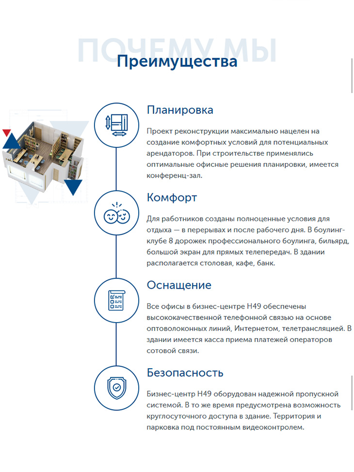 планшетная версия сайта http://reklama.n-49.ru/