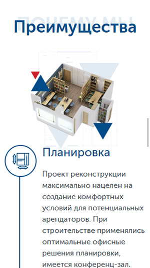 адаптивная версия сайта http://reklama.n-49.ru/