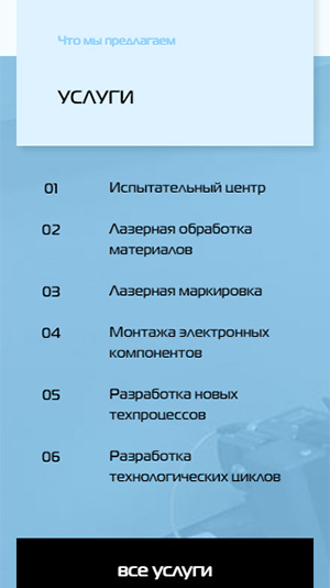 адаптивная версия сайта http://www.sndgroup.ru/