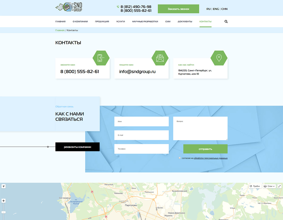 скриншот сайта http://www.sndgroup.ru/