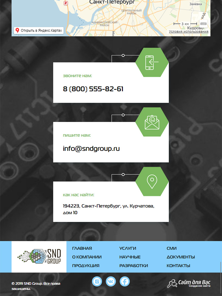 планшетная версия сайта http://www.sndgroup.ru/