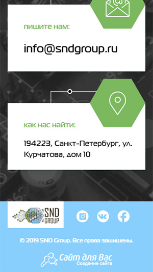адаптивная версия сайта http://www.sndgroup.ru/