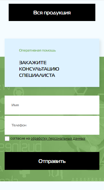 мобильная версия сайта http://www.sndgroup.ru/