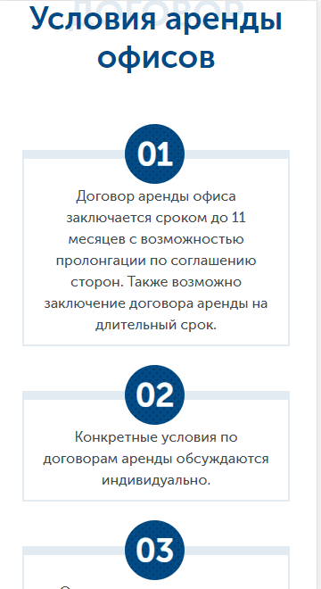 мобильная версия сайта http://reklama.n-49.ru/
