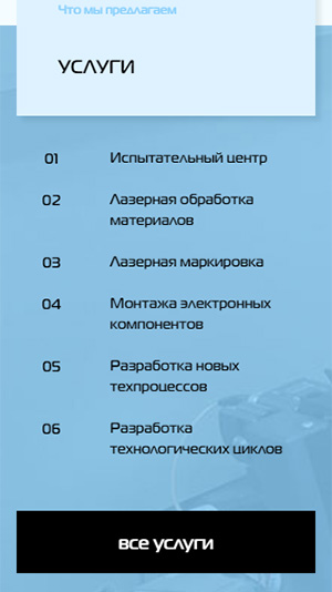 мобильная версия сайта http://www.sndgroup.ru/