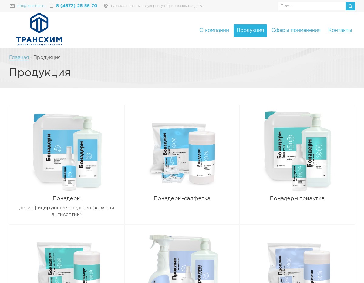 скриншот сайта http://trans-him.ru/