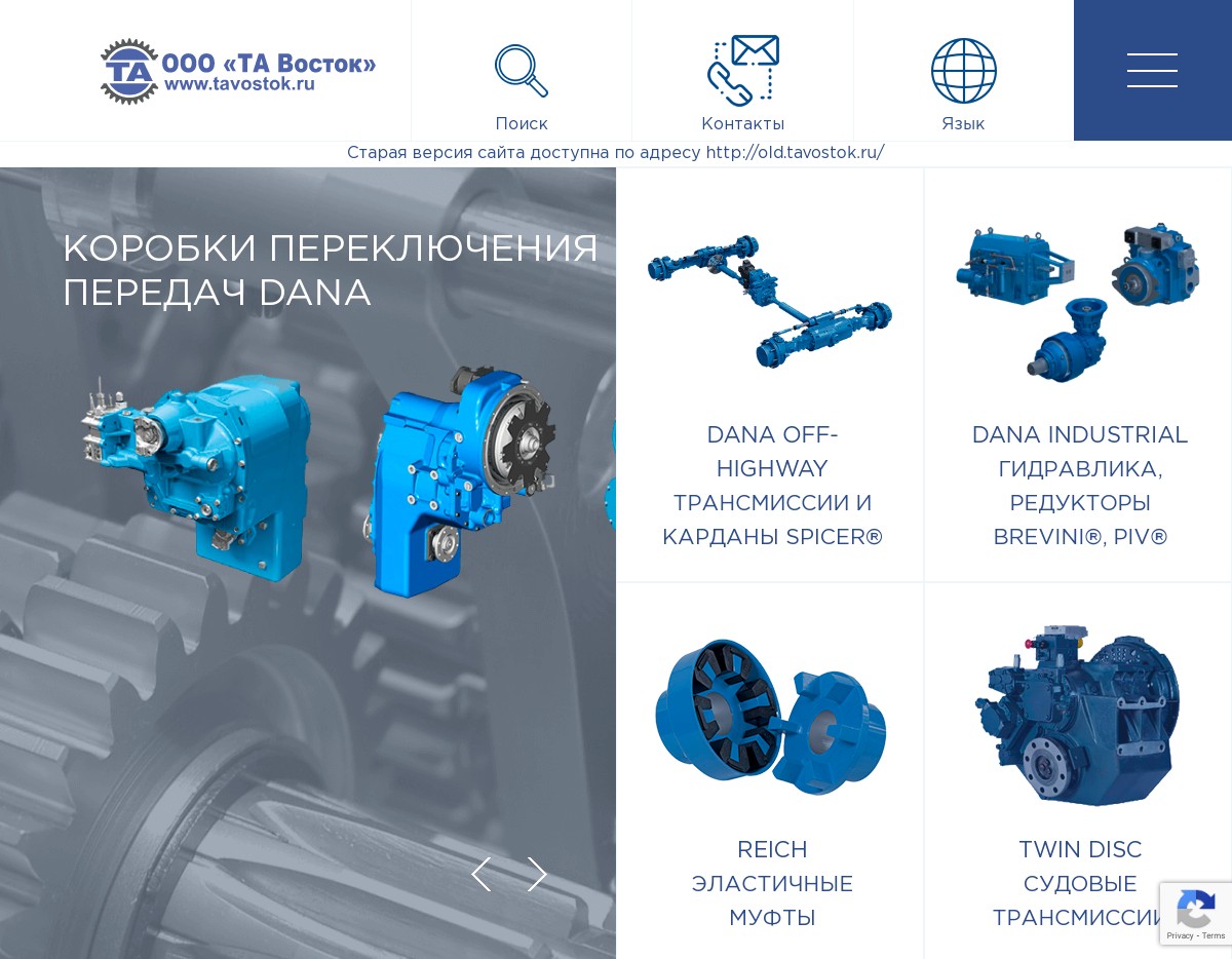 скриншот сайта https://tavostok.ru/