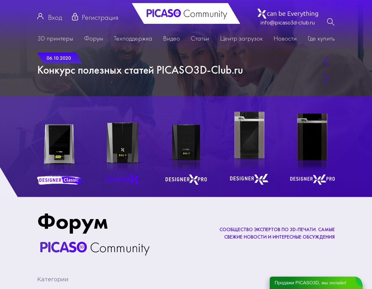 скриншот сайта https://picaso3d-club.ru/