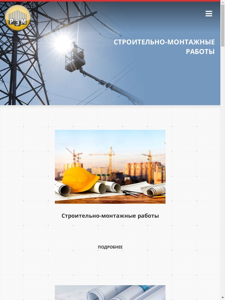 планшетная версия сайта http://grouprem.ru/