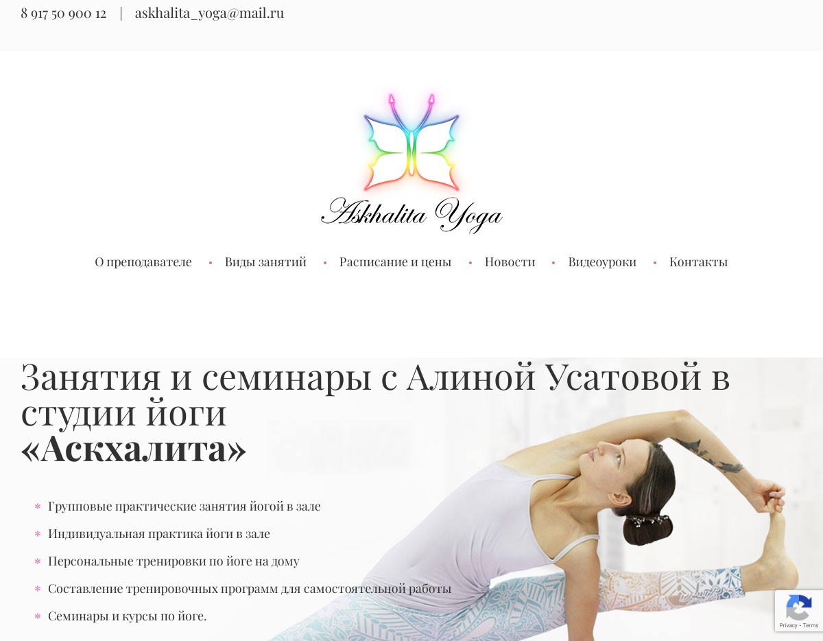 скриншот сайта http://askhalita.ru/