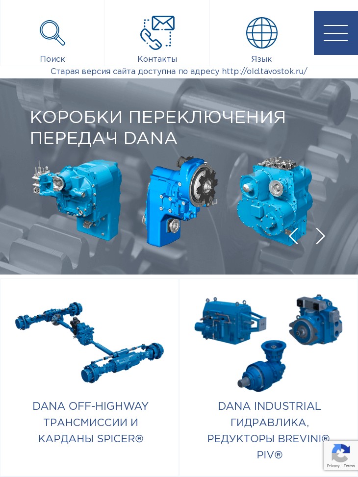 планшетная версия сайта https://tavostok.ru/