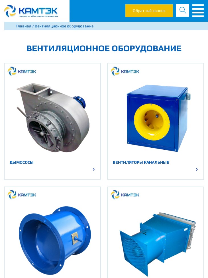 планшетная версия сайта https://kamtek-pumps.ru/