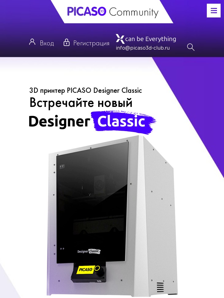 планшетная версия сайта https://picaso3d-club.ru/