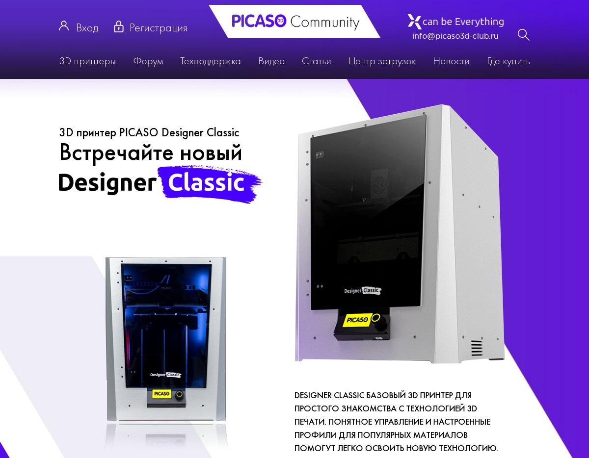 скриншот сайта https://picaso3d-club.ru/