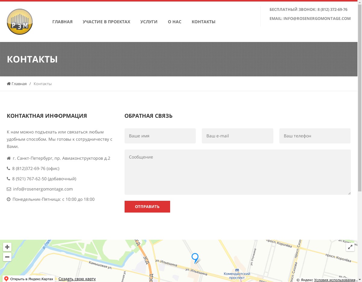 скриншот сайта http://grouprem.ru/