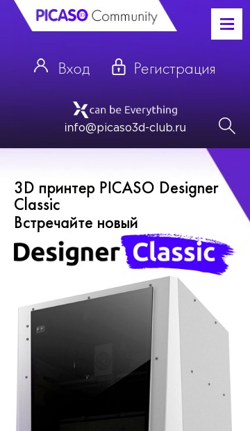 адаптивная версия сайта https://picaso3d-club.ru/
