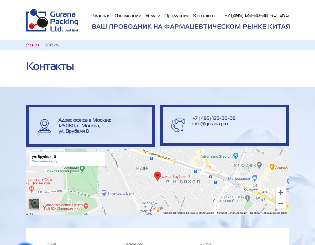 скриншот сайта http://gurana.pro/