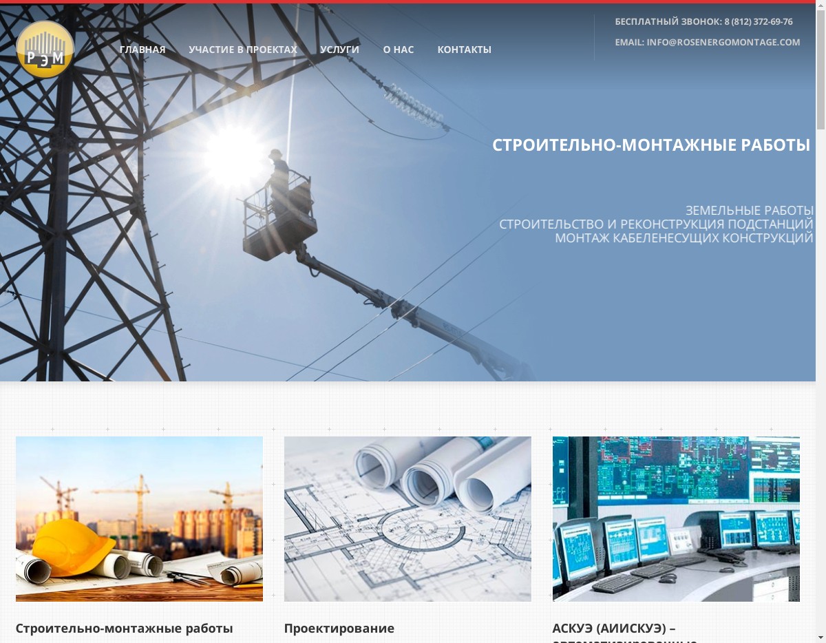скриншот сайта http://grouprem.ru/