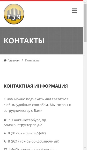 адаптивная версия сайта http://grouprem.ru/
