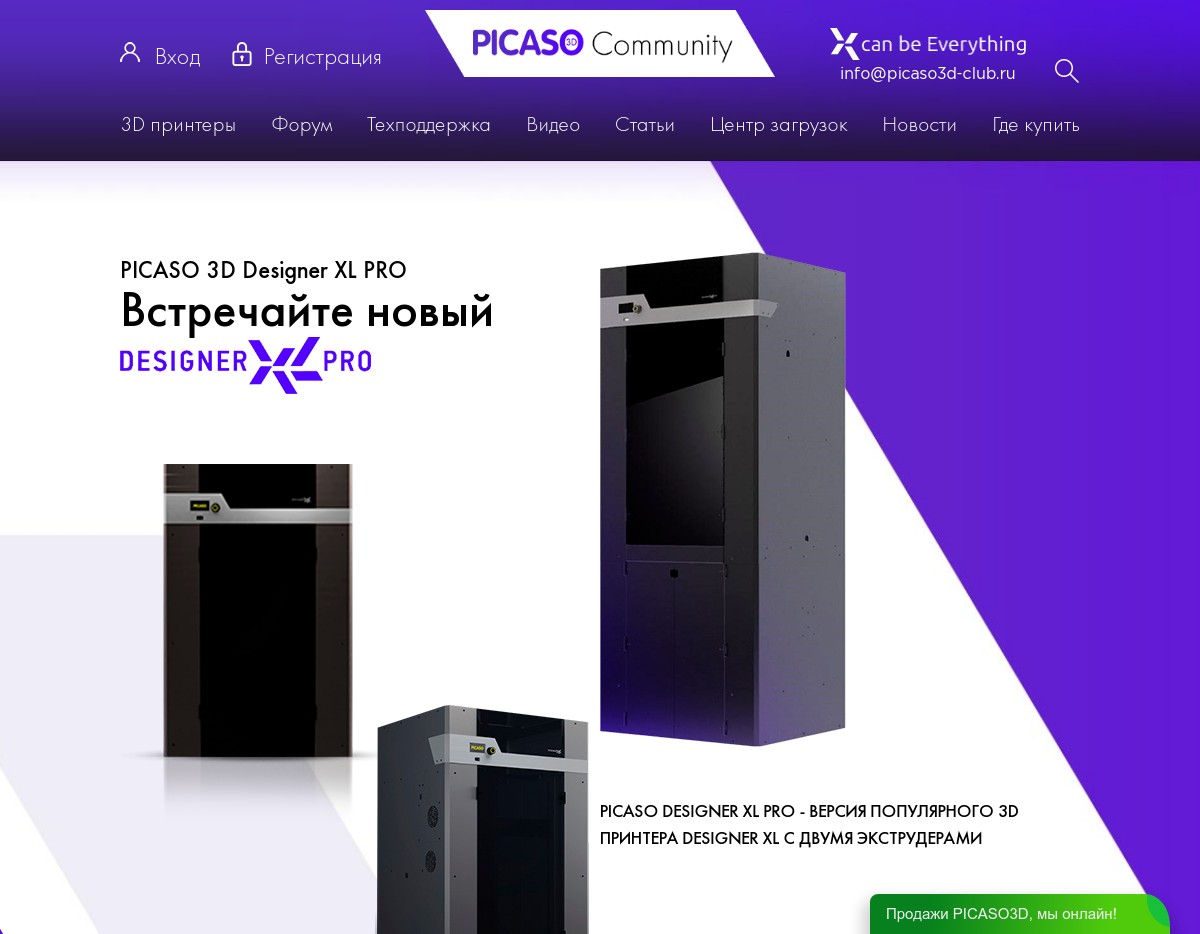 скриншот сайта https://picaso3d-club.ru/