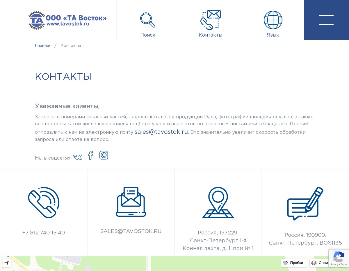 скриншот сайта https://tavostok.ru/