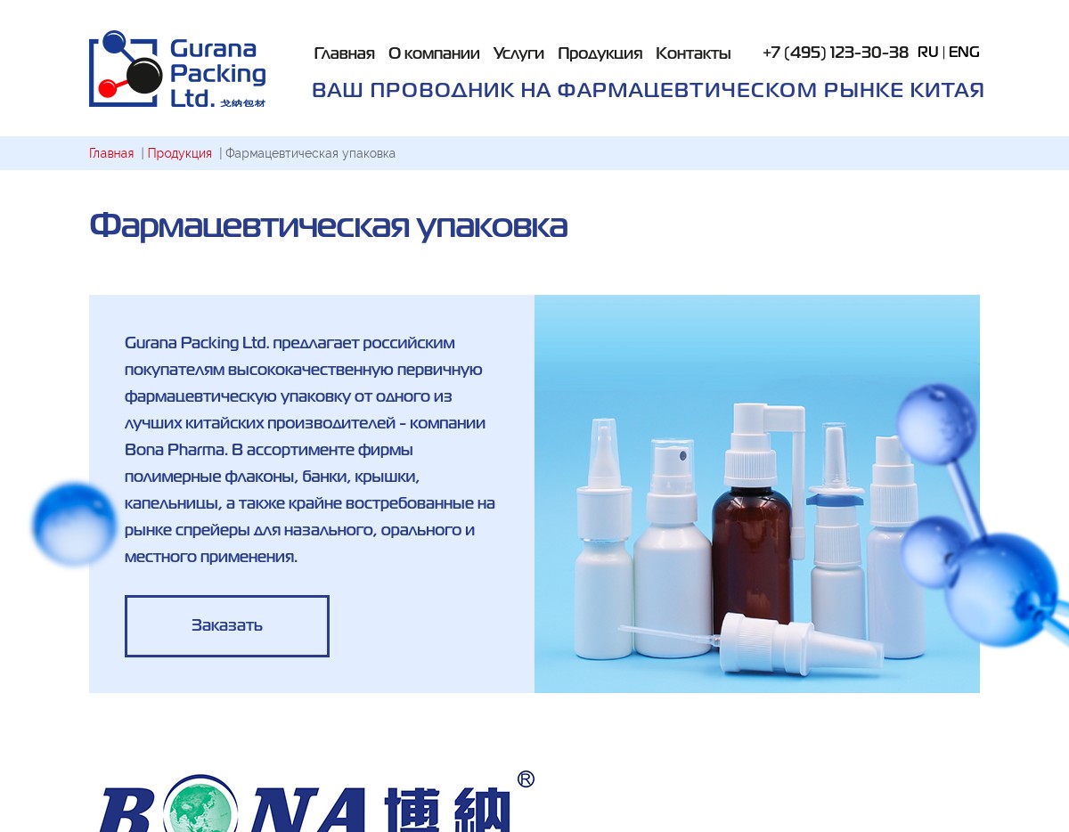 скриншот сайта http://gurana.pro/