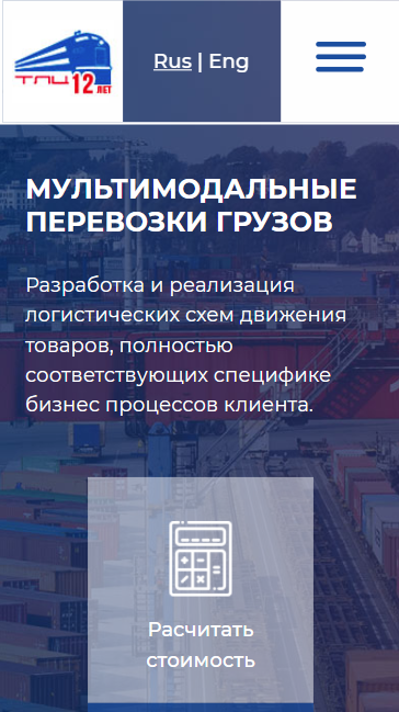 мобильная версия сайта https://t-lc.ru
