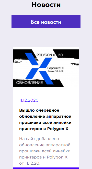 мобильная версия сайта https://picaso3d-club.ru/