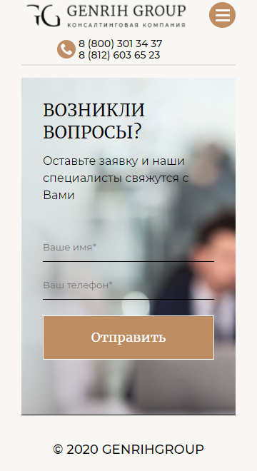 мобильная версия сайта http://genrihgroup.ru/