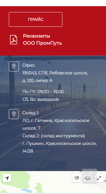 мобильная версия сайта https://promput.ru/