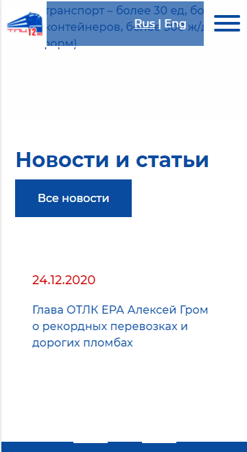 мобильная версия сайта https://t-lc.ru
