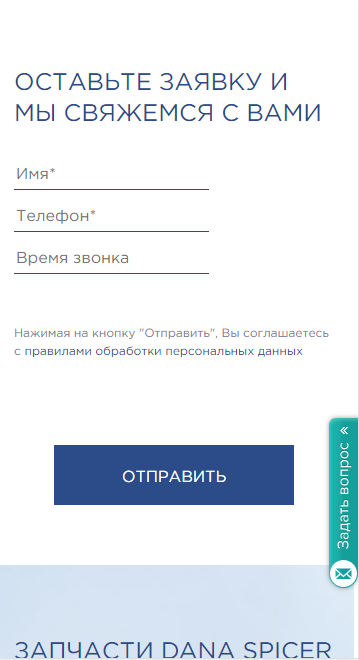 мобильная версия сайта https://tavostok.ru/