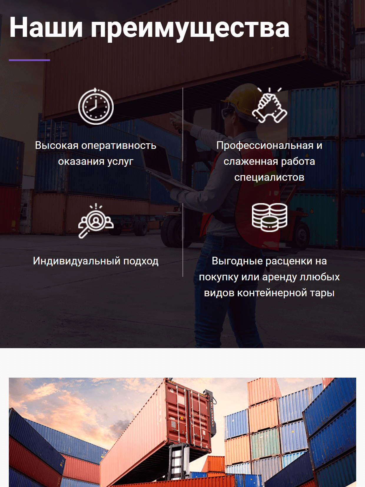 планшетная версия сайта http://cont-trade.ru/