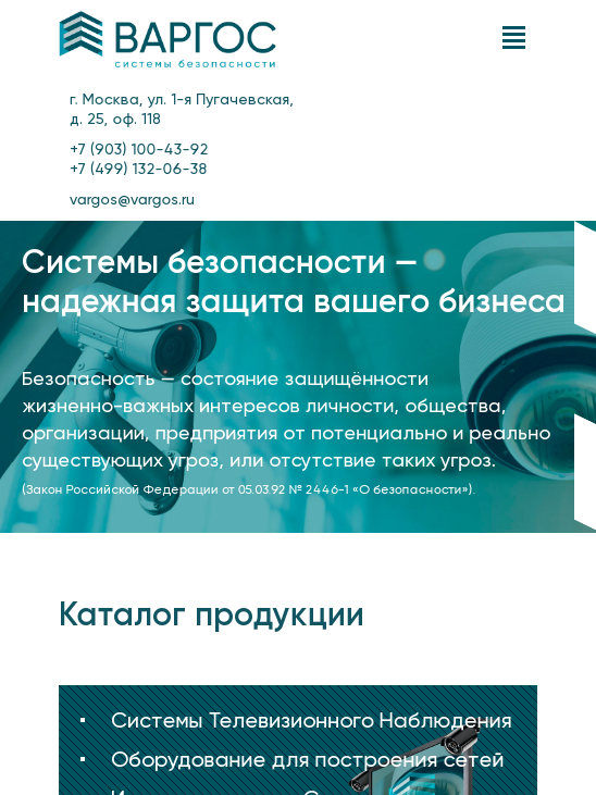 планшетная версия сайта https://vargos.ru/