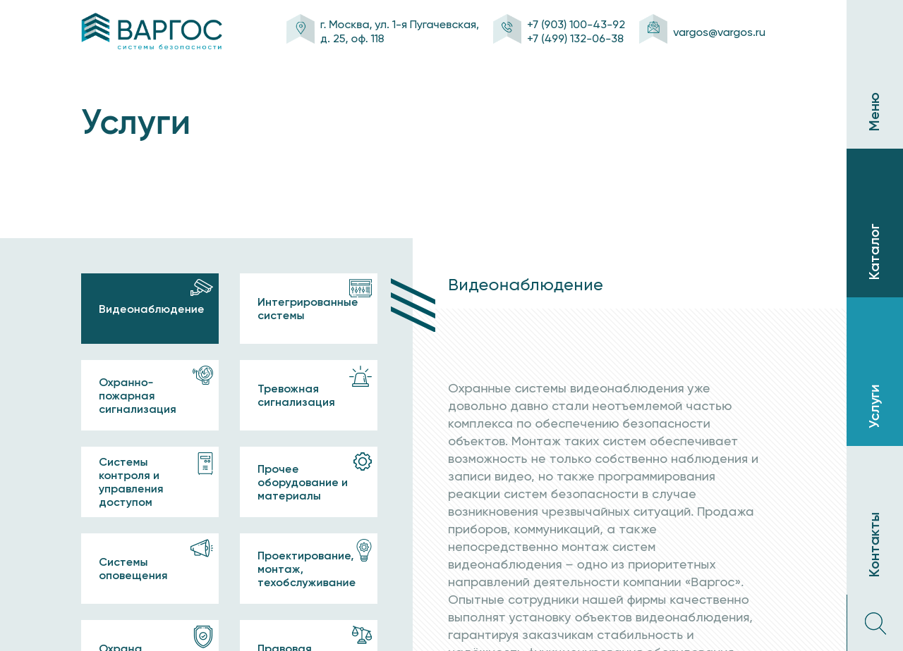 скриншот сайта https://vargos.ru/