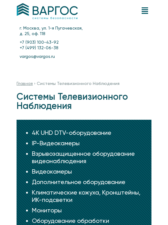 планшетная версия сайта https://vargos.ru/