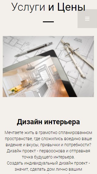 мобильная версия сайта https://dr-design.ru/