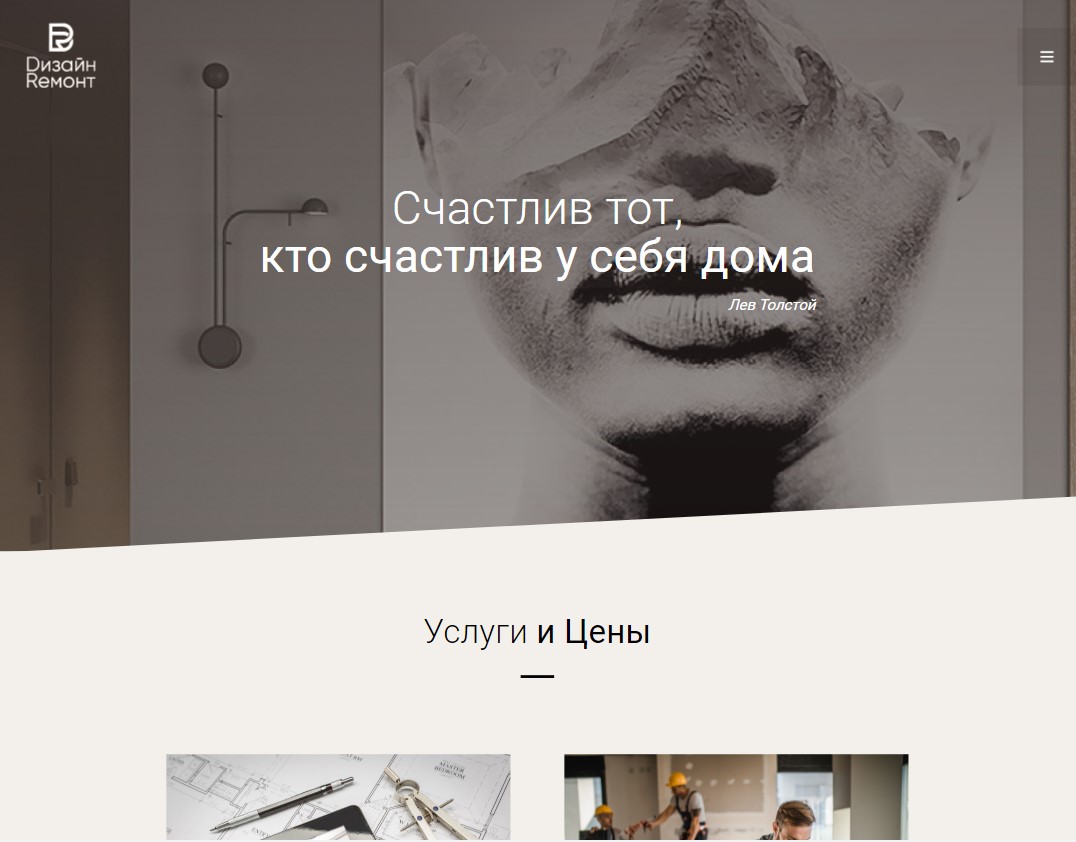 скриншот сайта https://dr-design.ru/
