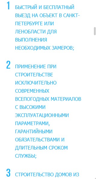 мобильная версия сайта https://gazobeton-stroy.ru/