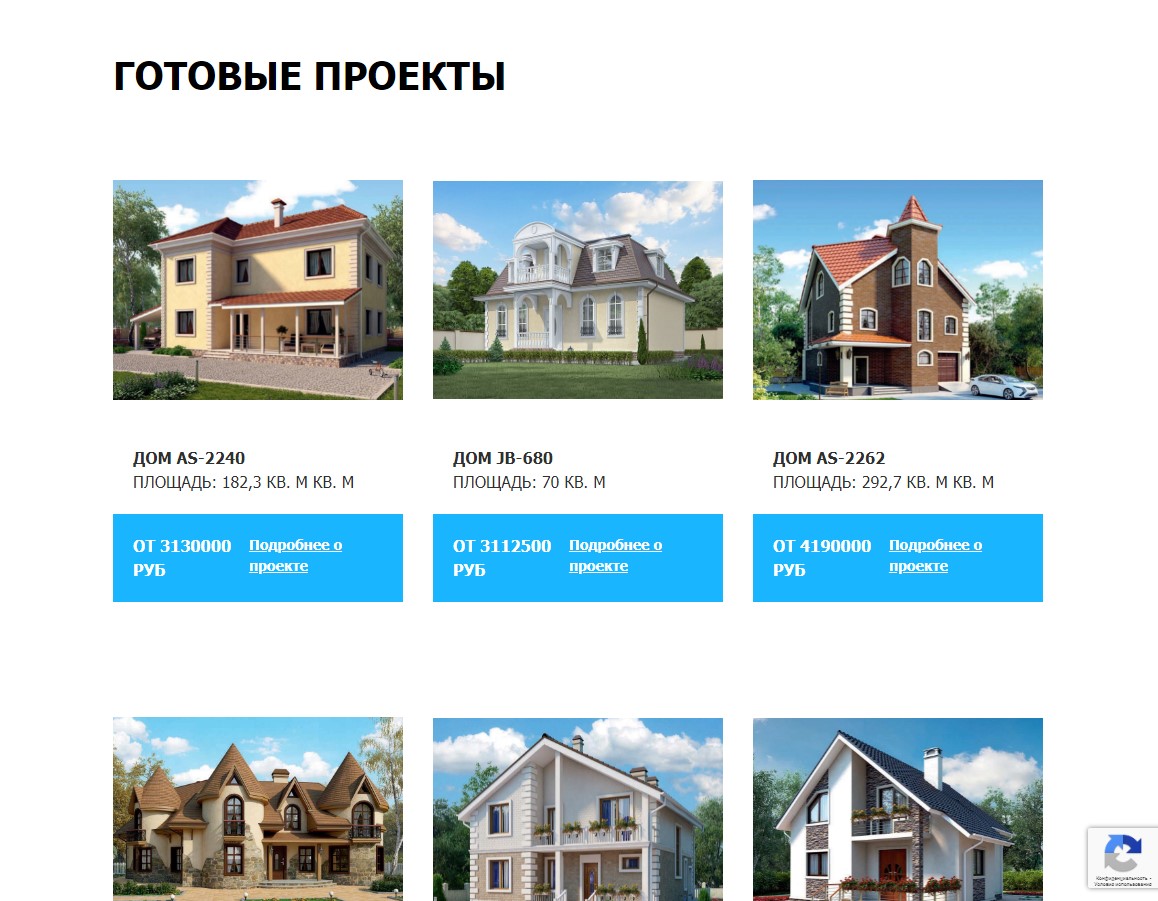 скриншот сайта https://gazobeton-stroy.ru/