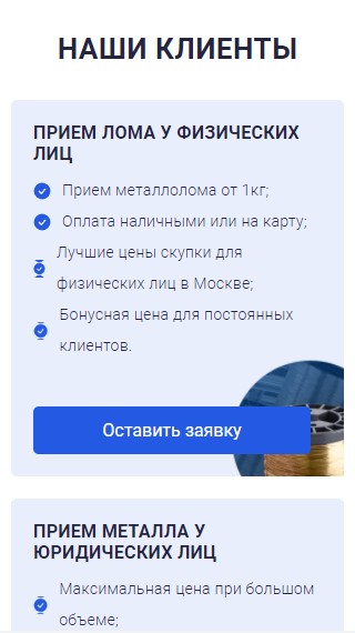 мобильная версия сайта https://priemloma-spb.ru/