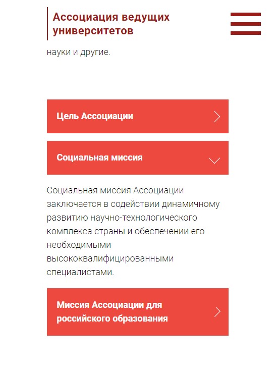 планшетная версия сайта https://alu.spbu.ru/