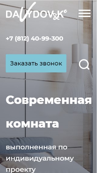 мобильная версия сайта https://www.davydov-wood.ru/