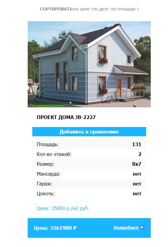 планшетная версия сайта https://gazobeton-stroy.ru/